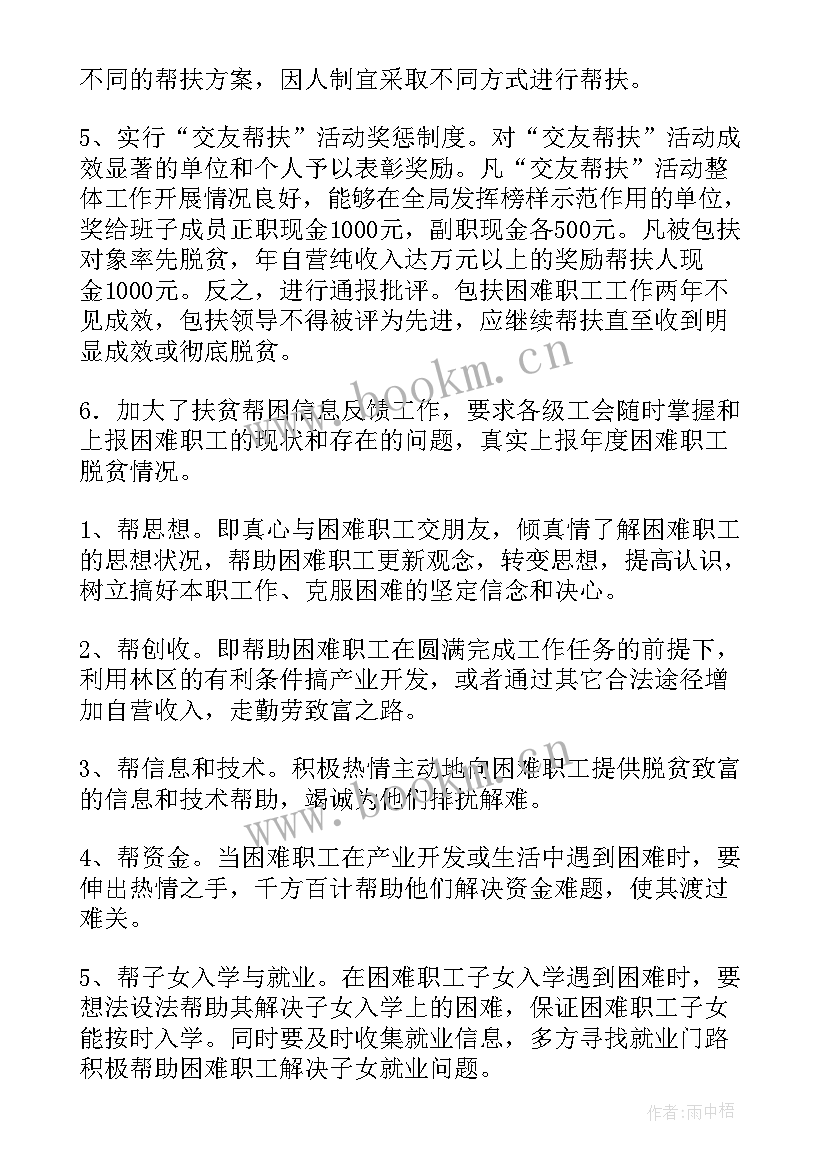 最新民政局解决困难的报告 工会困难职工脱困解困工作总结汇报(实用5篇)