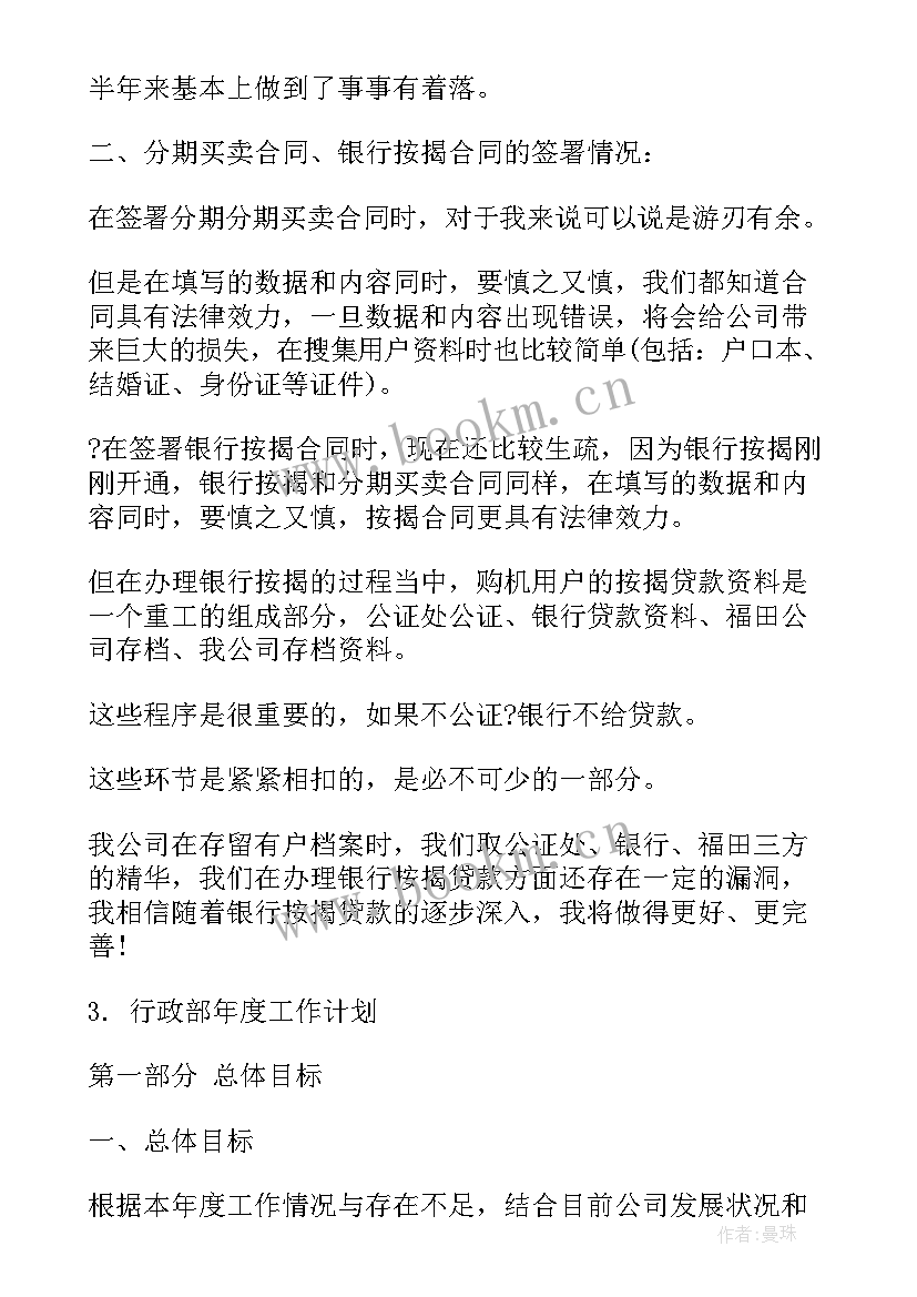 鞋子销售工作总结和计划(通用6篇)