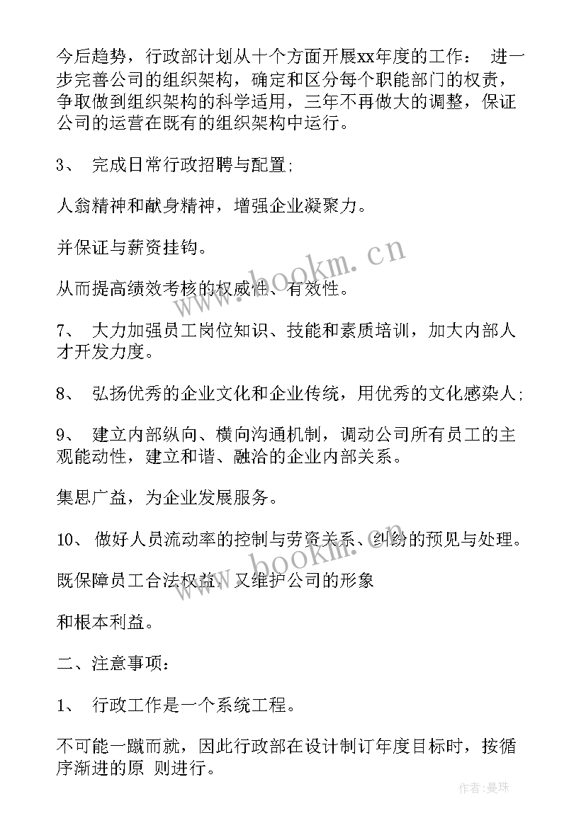 鞋子销售工作总结和计划(通用6篇)