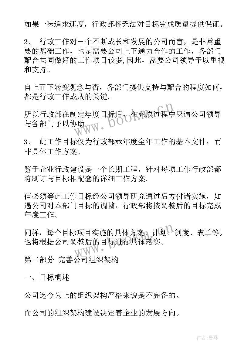 鞋子销售工作总结和计划(通用6篇)