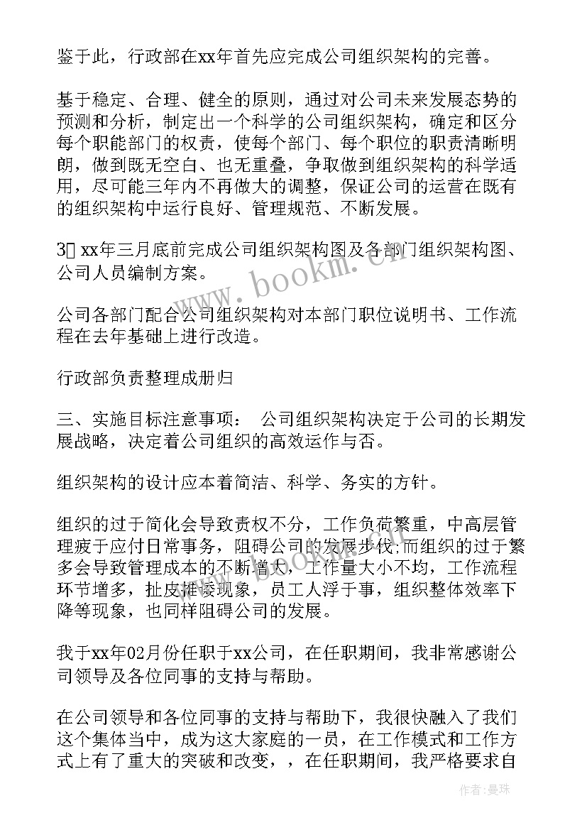 鞋子销售工作总结和计划(通用6篇)