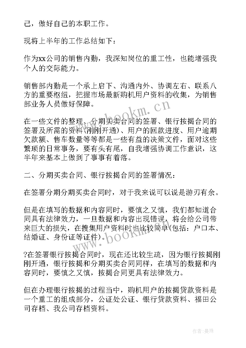 鞋子销售工作总结和计划(通用6篇)