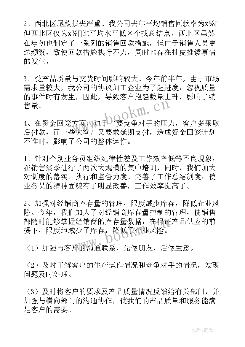 2023年企业半年个人工作总结 企业半年工作总结(优质10篇)