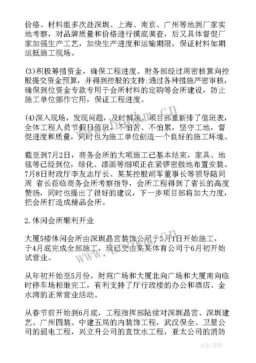 2023年企业半年个人工作总结 企业半年工作总结(优质10篇)