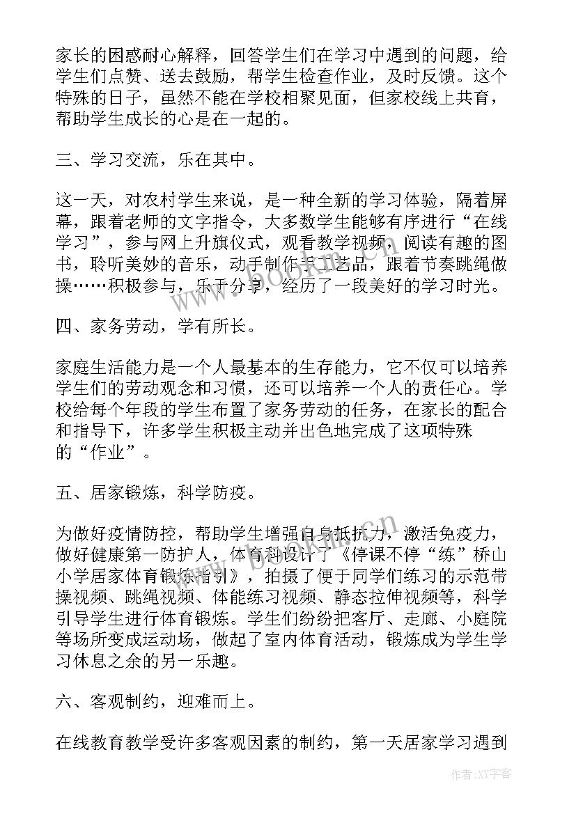 最新急诊科疫情防控工作个人总结(汇总6篇)