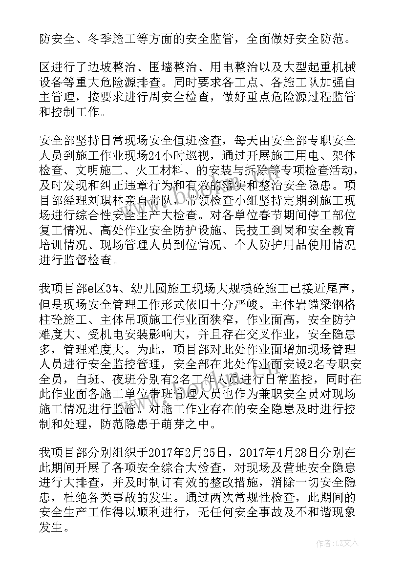 2023年安全生产领域专项整治总结 乡镇安全生产重点领域工作总结(大全5篇)