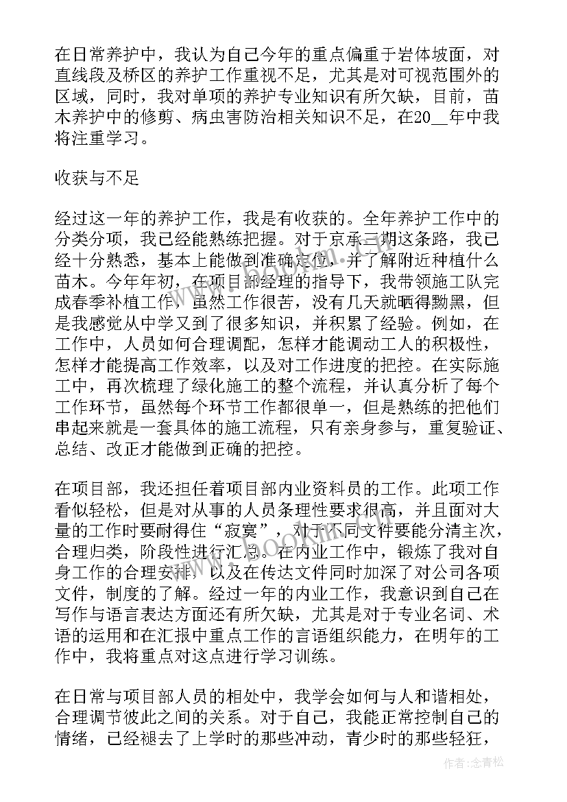 2023年电站绿化工作总结报告 绿化工作总结(优质6篇)