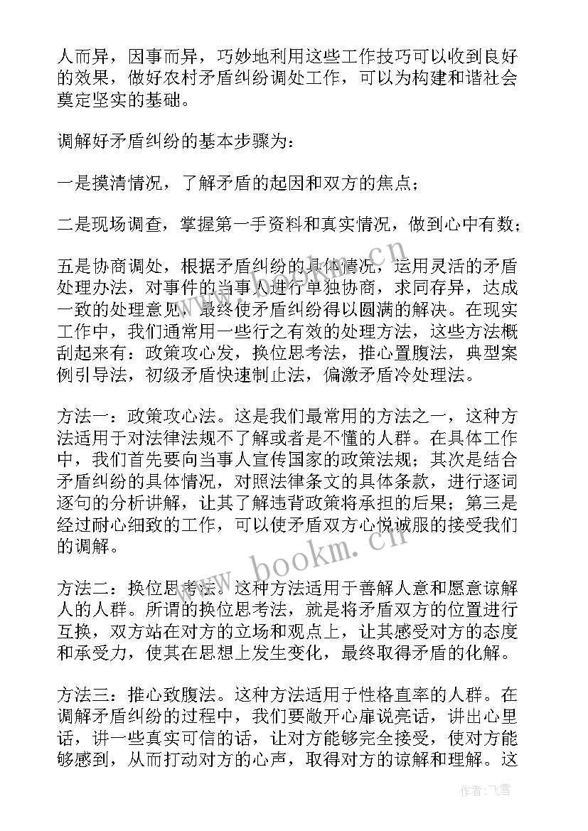 2023年团干部工作总结 班干部工作总结(汇总5篇)