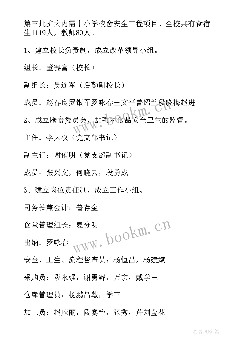 最新食堂工作年度总结 食堂工作总结(实用10篇)