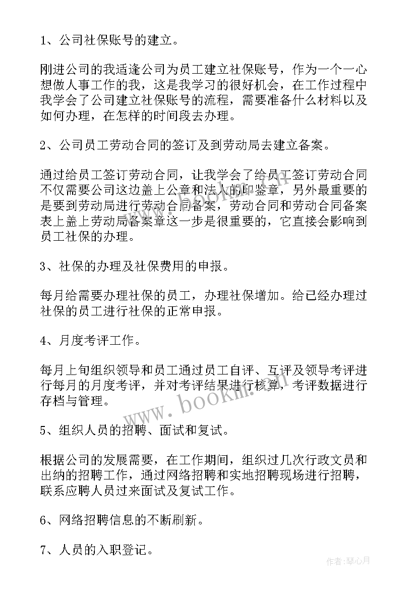 2023年电网公司年终工作总结 度工作总结报告(模板8篇)