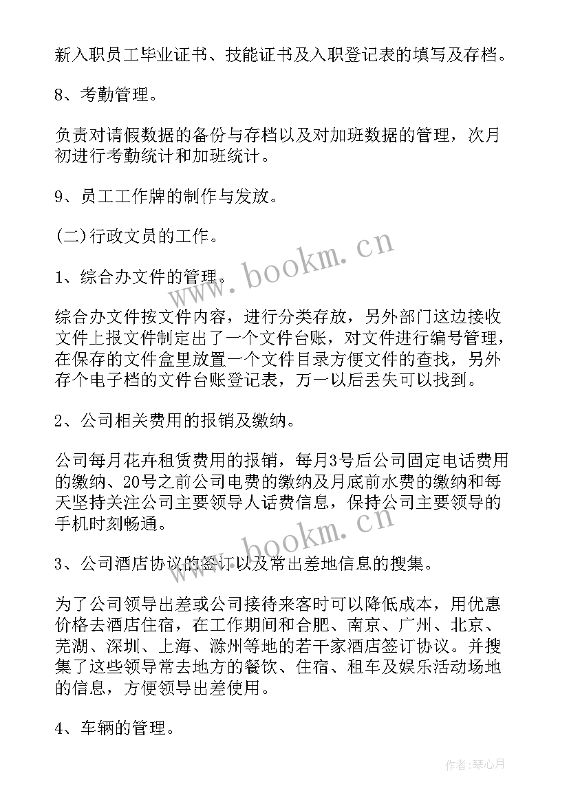 2023年电网公司年终工作总结 度工作总结报告(模板8篇)