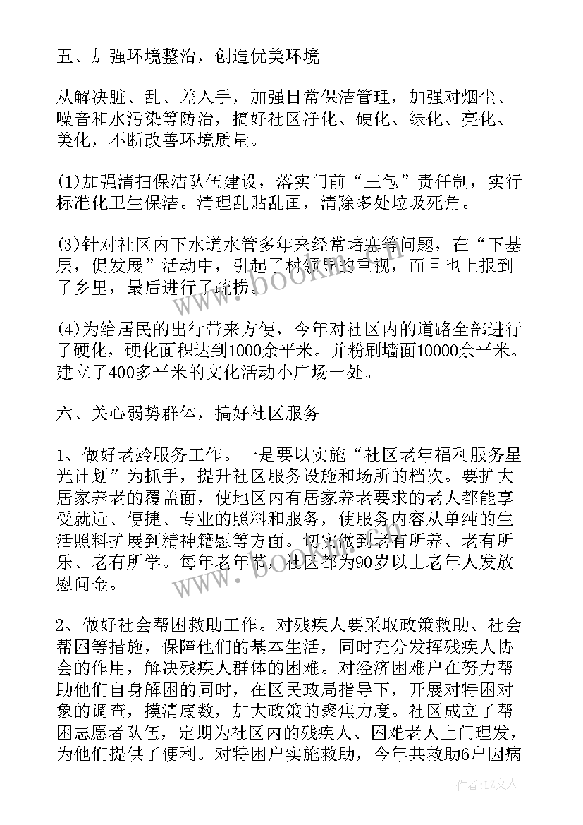 2023年城市园林文明创建工作总结(通用5篇)