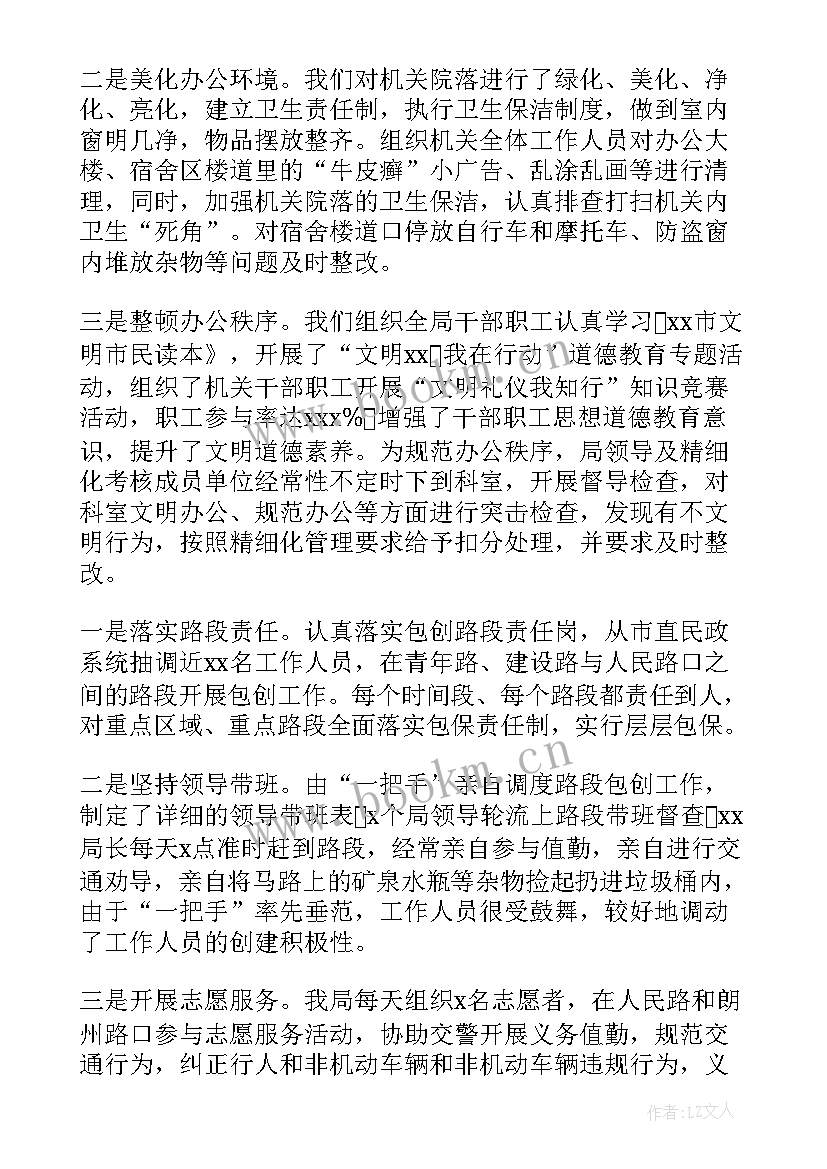 2023年城市园林文明创建工作总结(通用5篇)