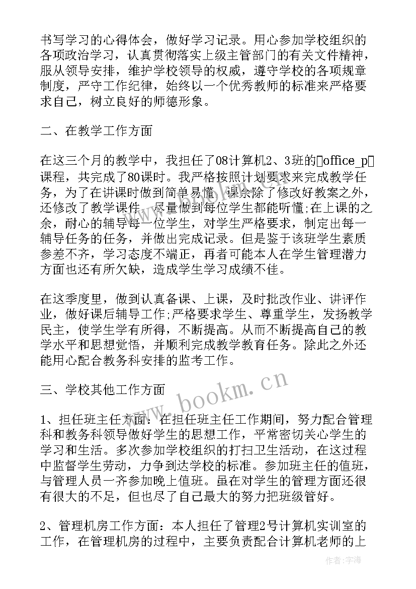 2023年文旅企业季度工作总结汇报 企业员工工作总结汇报(模板7篇)