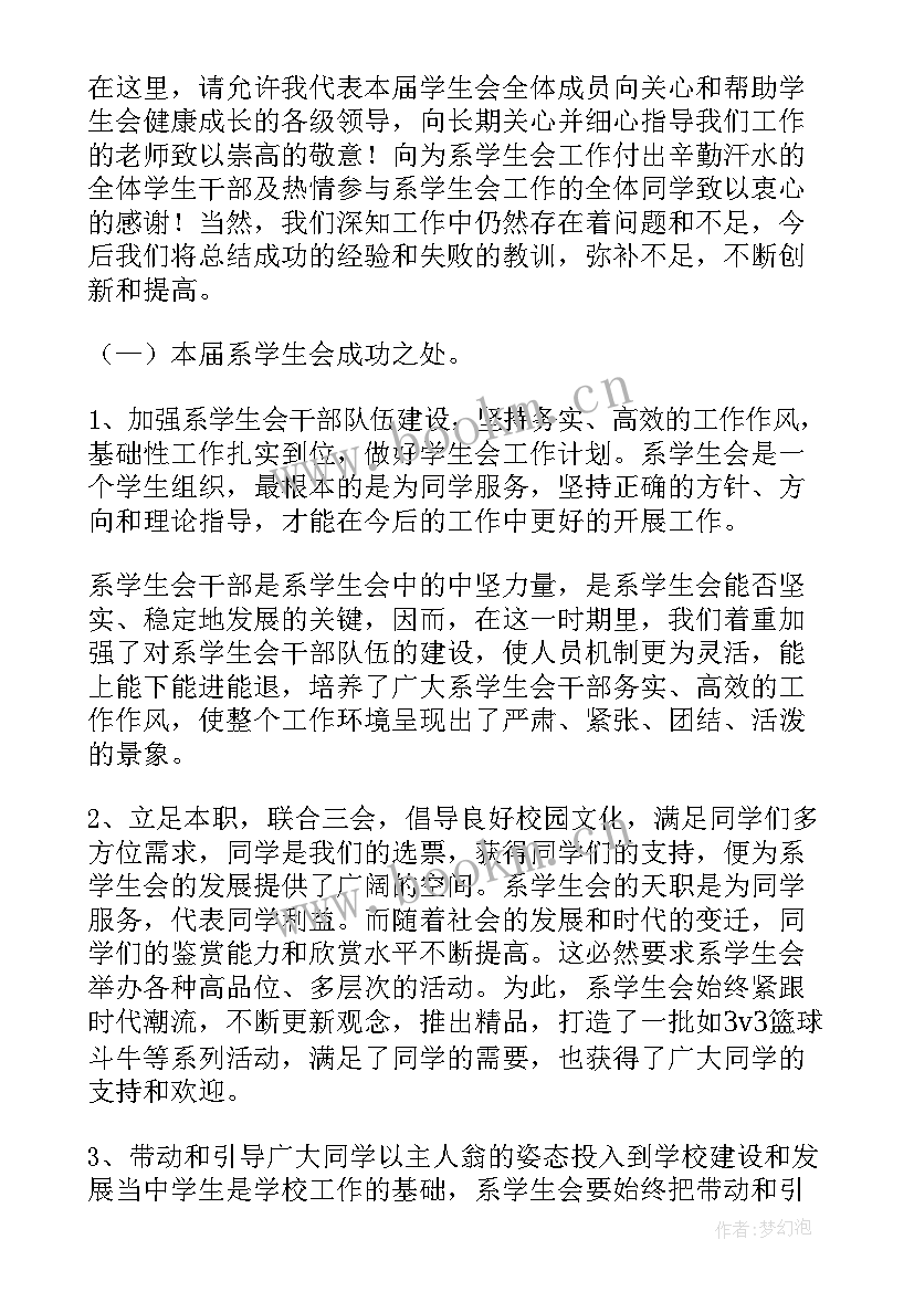 2023年高中学生巡逻队总结(实用5篇)