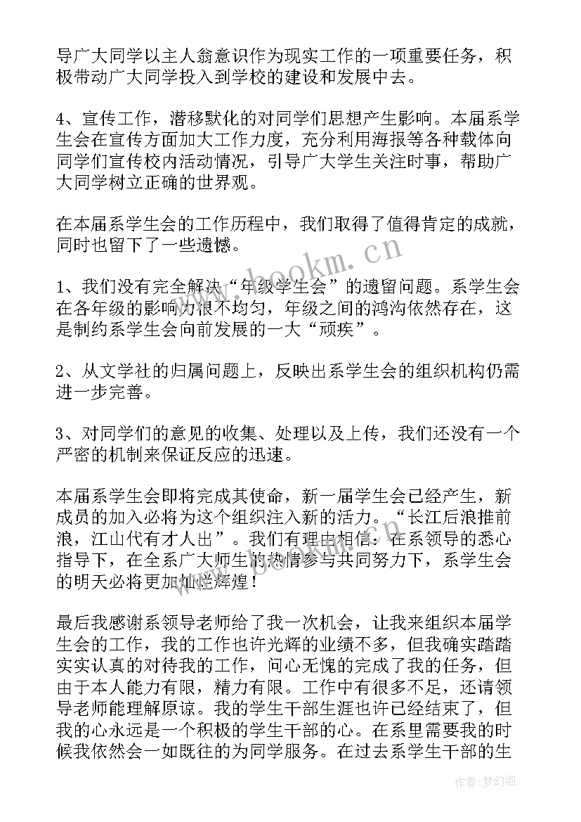 2023年高中学生巡逻队总结(实用5篇)