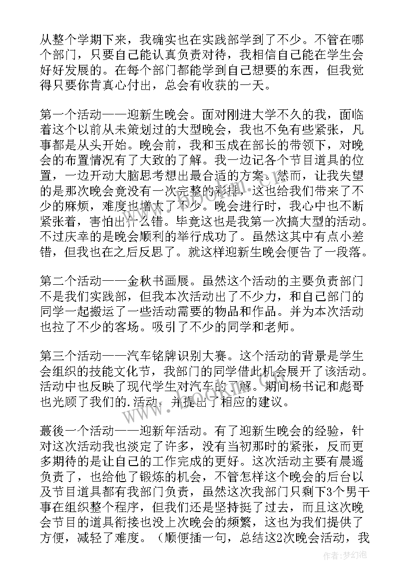 2023年高中学生巡逻队总结(实用5篇)