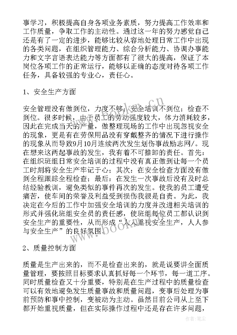 班长工作不足的总结(模板9篇)