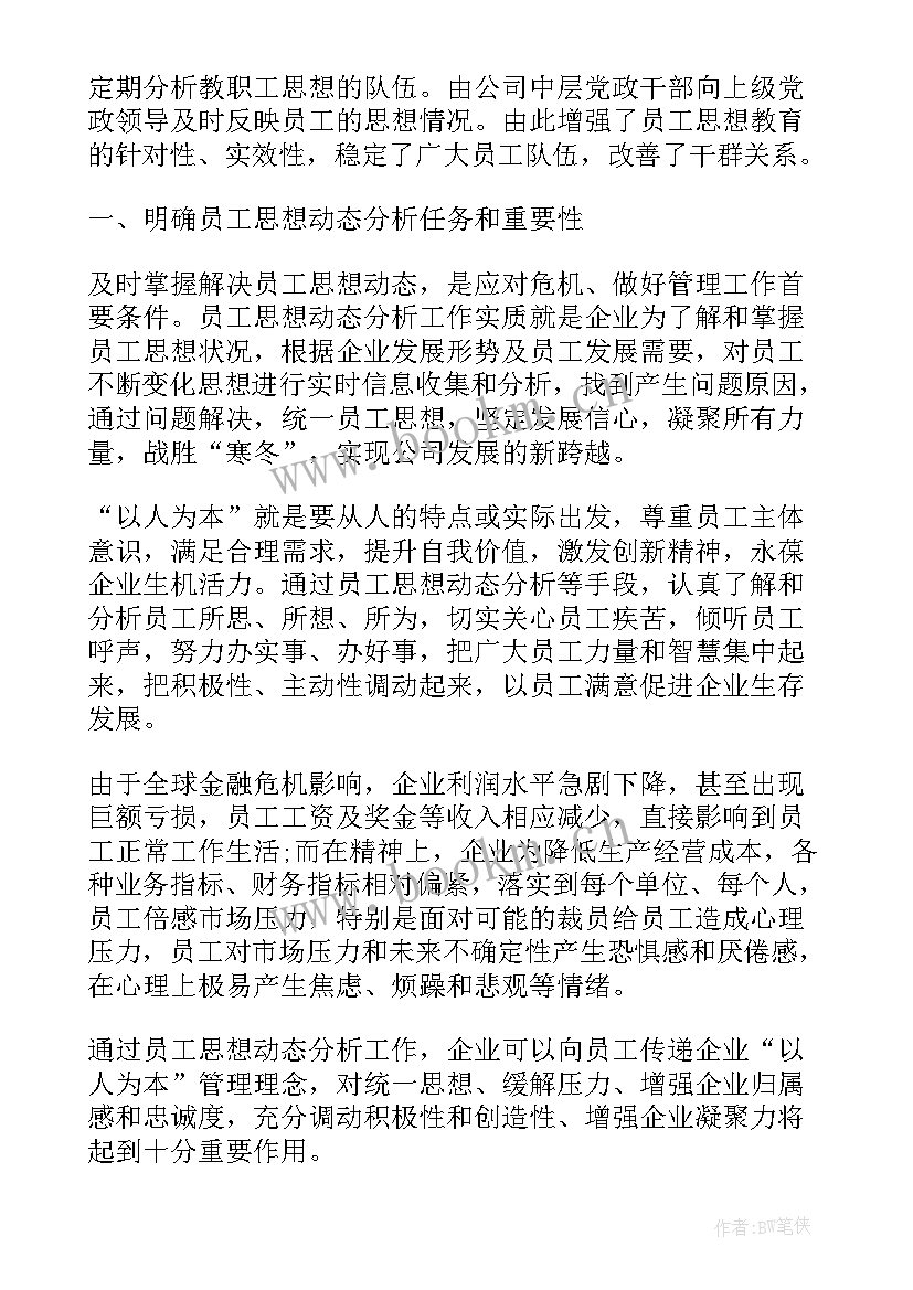 最新选调生年度总结(精选9篇)