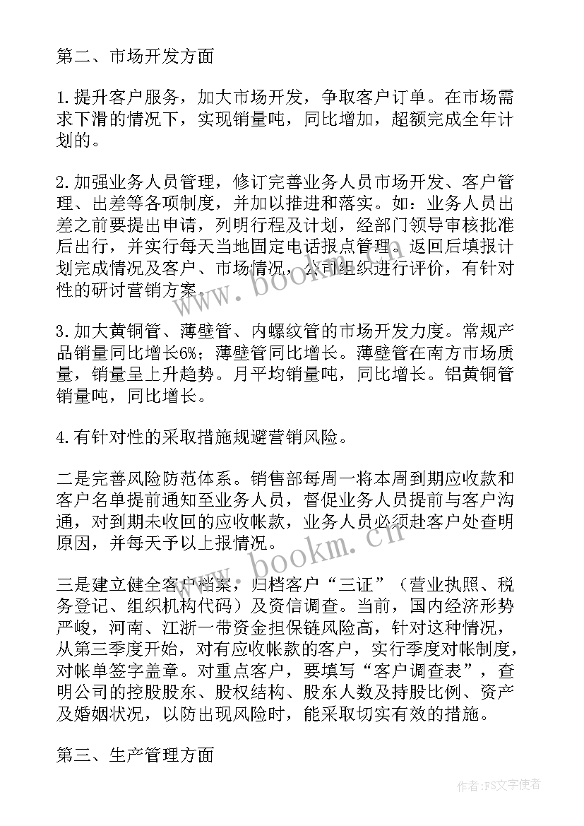 2023年农发行龙头企业工作总结汇报 农发行办公室工作总结(优秀5篇)