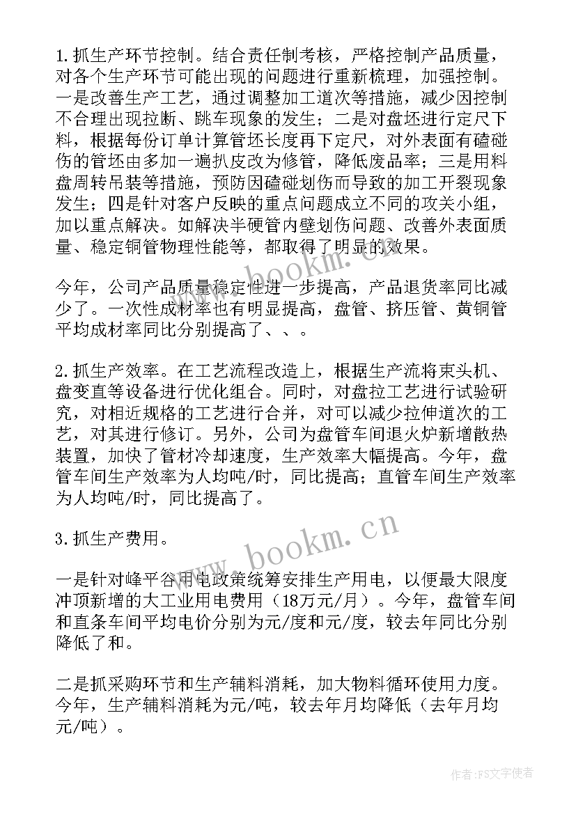 2023年农发行龙头企业工作总结汇报 农发行办公室工作总结(优秀5篇)