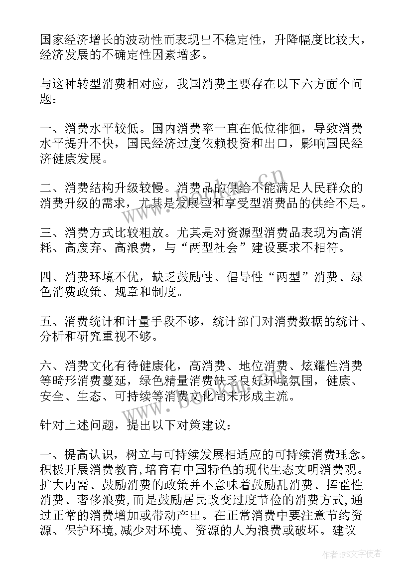 九三学社年终总结会(实用5篇)