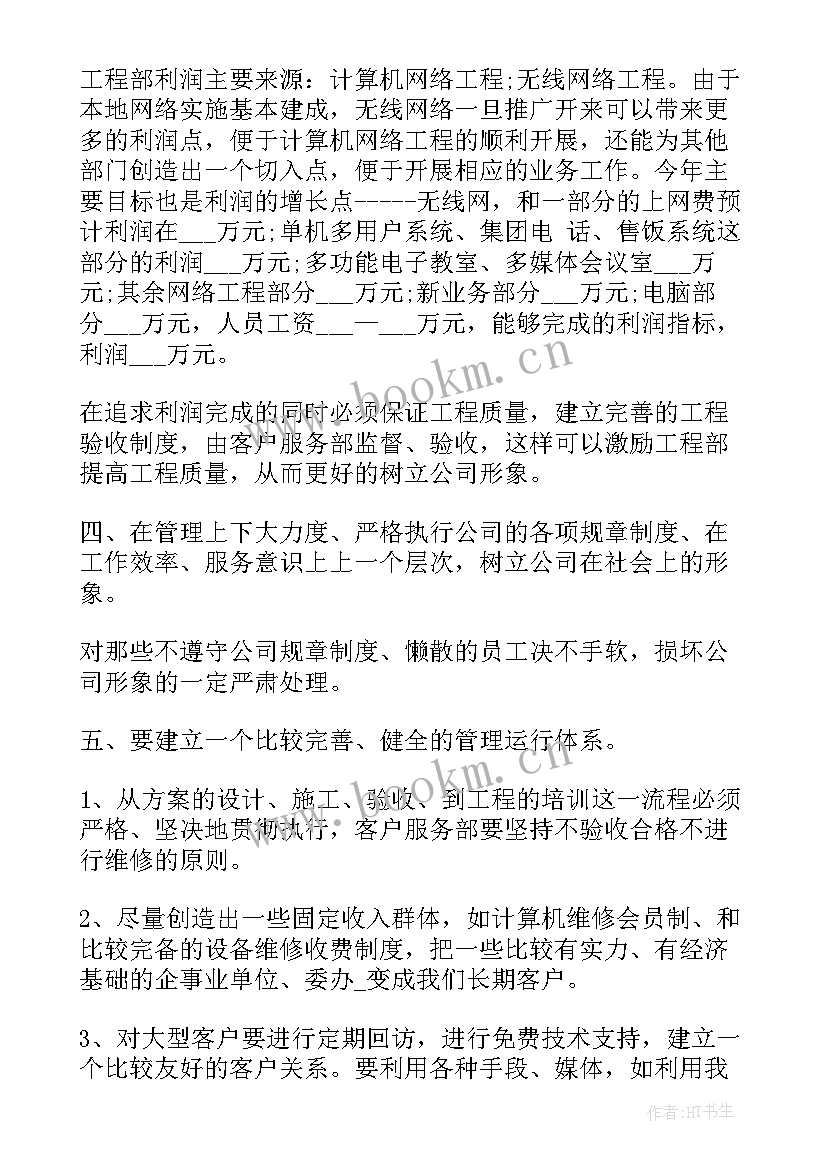 最新销售每天写工作总结(优秀5篇)