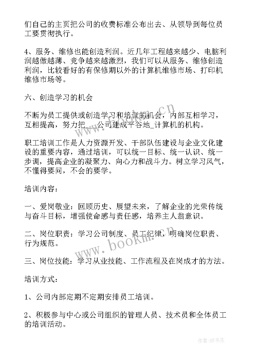 最新销售每天写工作总结(优秀5篇)