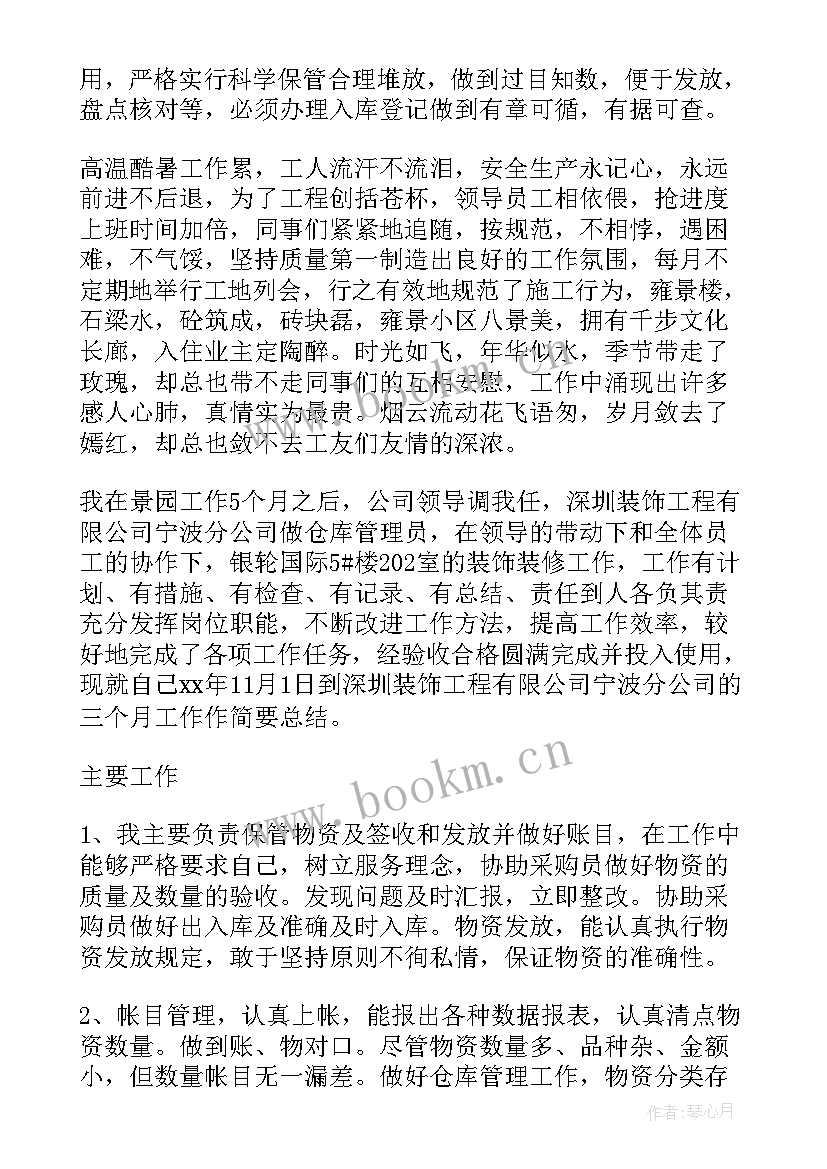 2023年人事代理管理办法 管理工作总结(模板8篇)