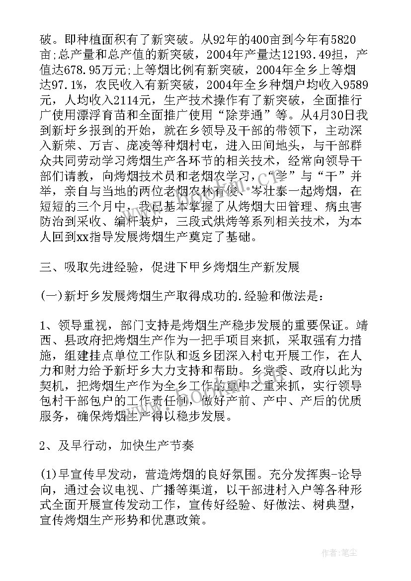 最新市县主要领导要亲自抓 领导干部考核工作总结(模板7篇)