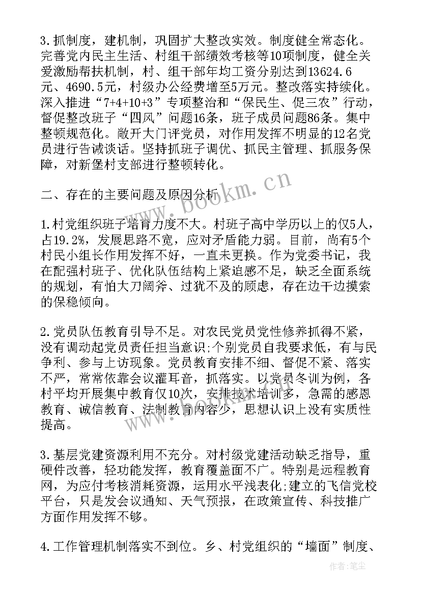 最新市县主要领导要亲自抓 领导干部考核工作总结(模板7篇)