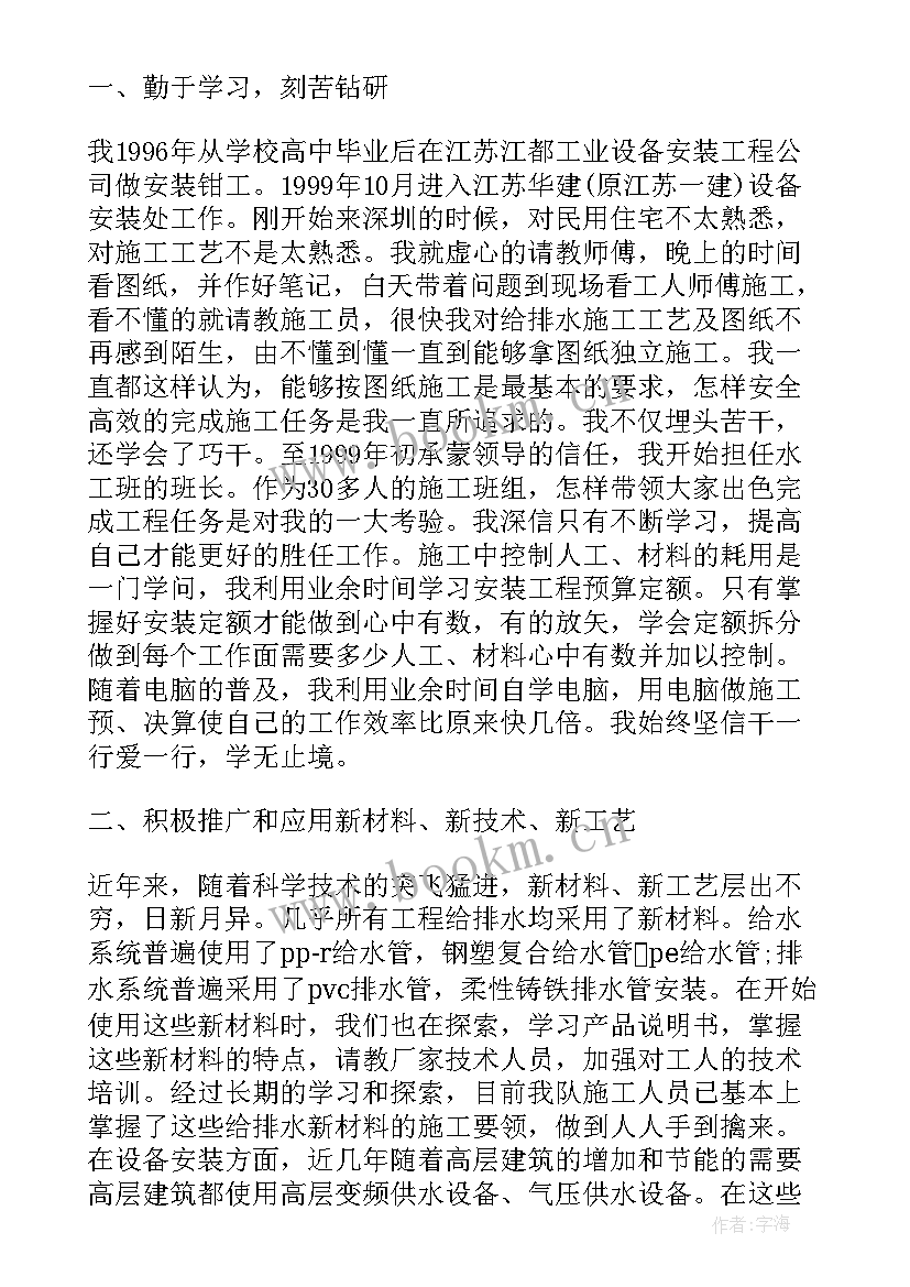 2023年教坛新秀工作总结报告 工作总结报告(实用9篇)