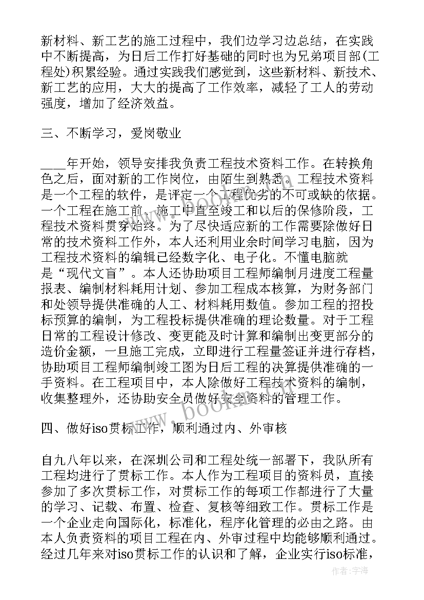 2023年教坛新秀工作总结报告 工作总结报告(实用9篇)