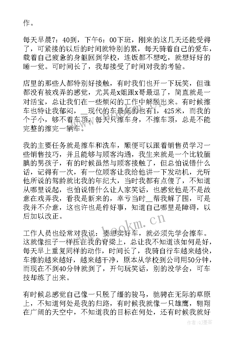 汽车销售年度工作总结个人(优质7篇)