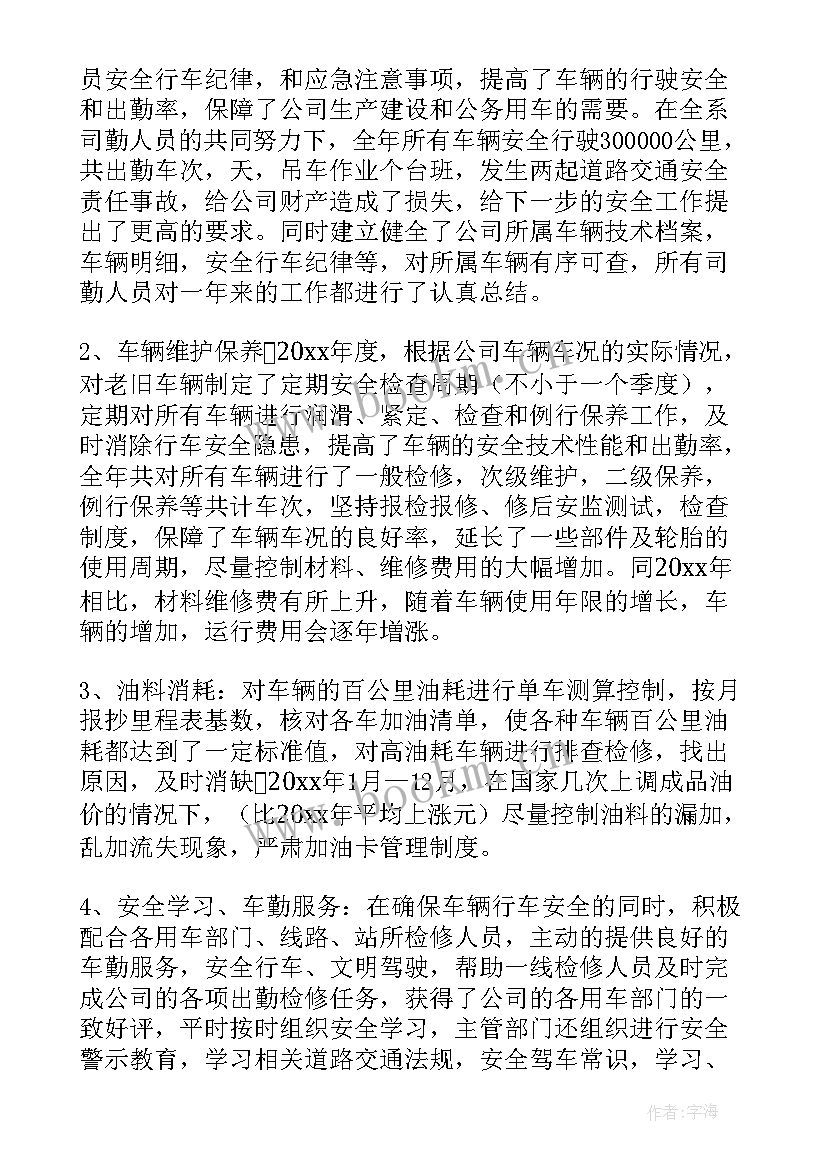 年终工作总结(实用6篇)