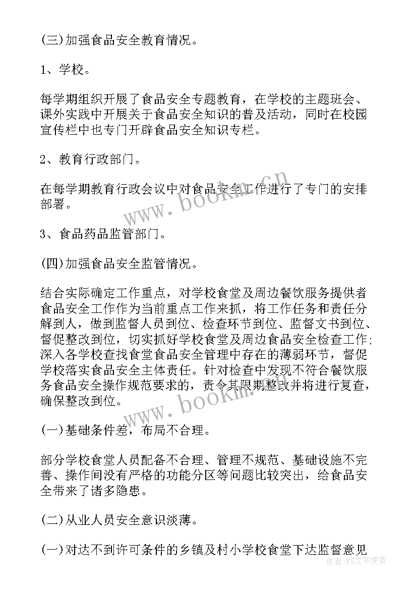 最新进口冷链食品监管工作总结(大全5篇)