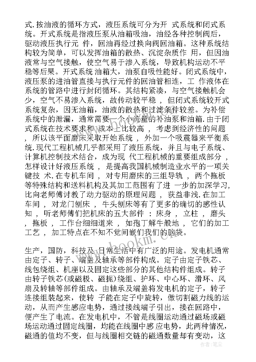 电厂检修工的工作总结 电厂检修岗位职责(汇总5篇)