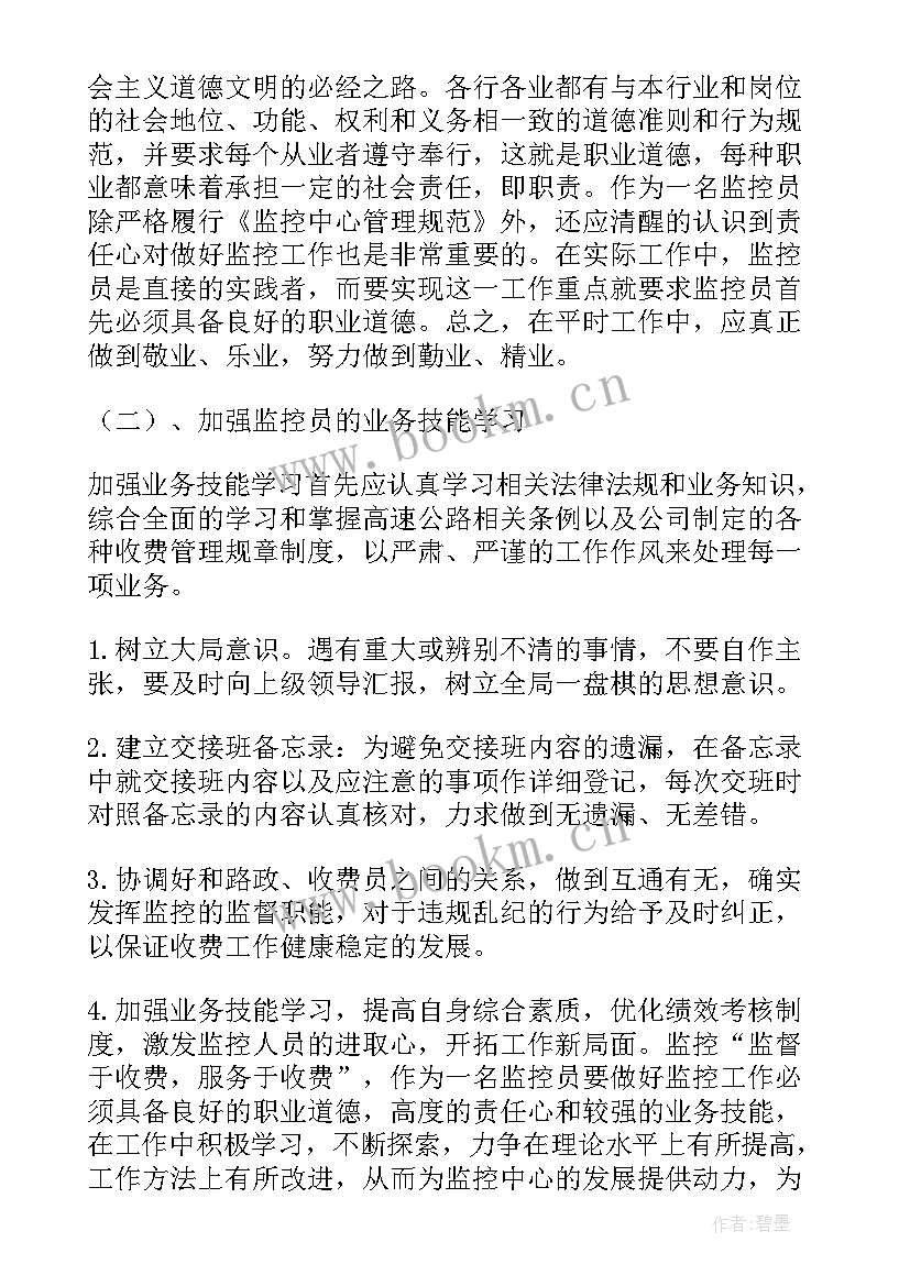 2023年收费站月度工作总结 收费站一年工作总结(优质9篇)