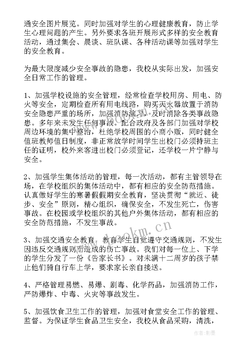 2023年秋冬季百日会战工作总结 百日攻坚工作总结(实用5篇)