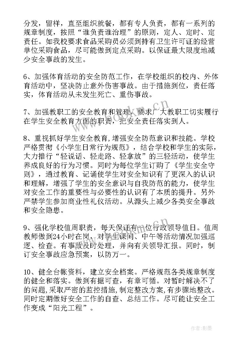 2023年秋冬季百日会战工作总结 百日攻坚工作总结(实用5篇)