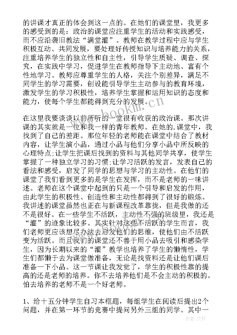 教师十四五个人规划 教师个人工作总结(精选7篇)