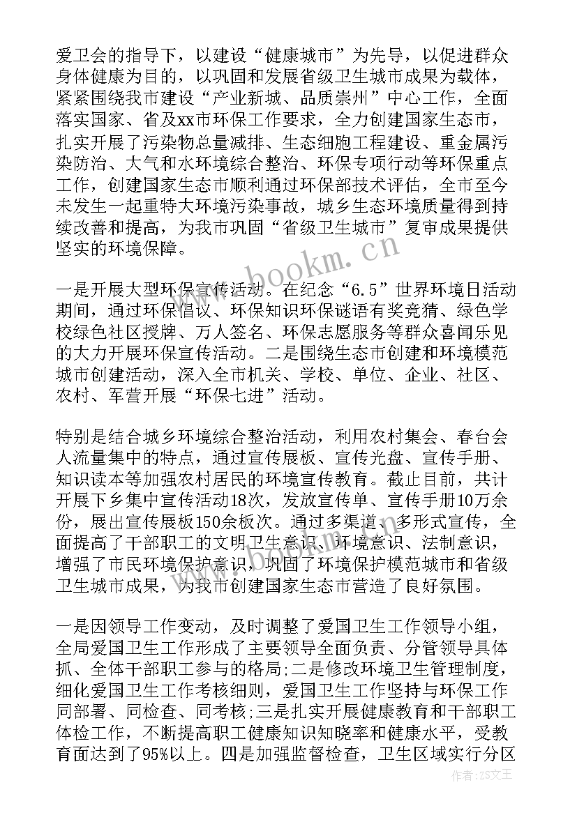 最新环境保护工作报告 环境保护信访工作总结(模板7篇)