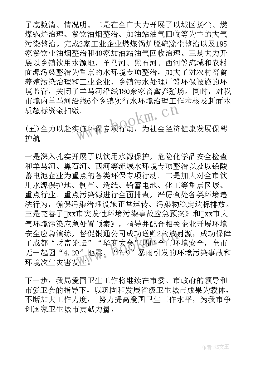 最新环境保护工作报告 环境保护信访工作总结(模板7篇)