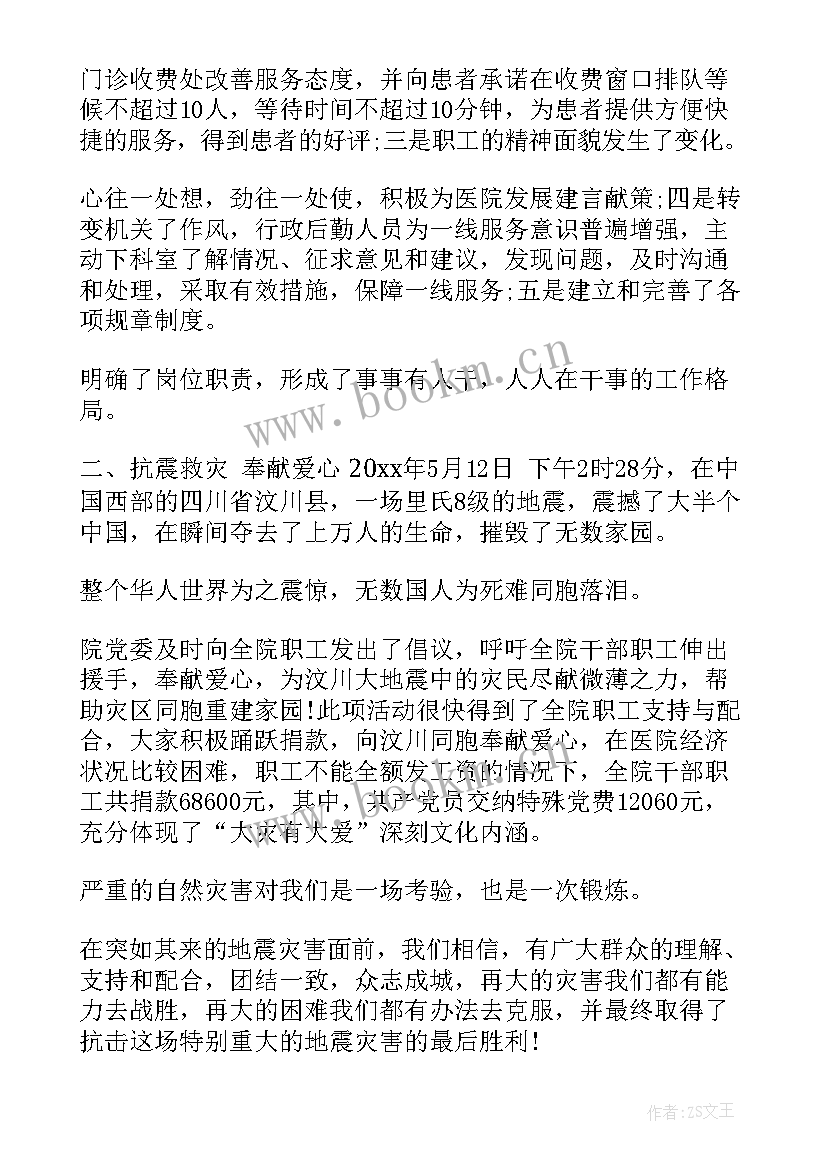 2023年电力系统年终总结(实用10篇)