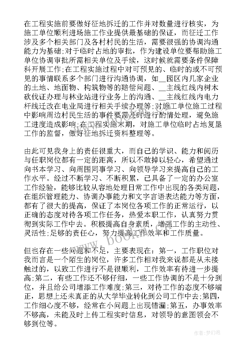 2023年煤矿技术员年度总结报告(汇总10篇)