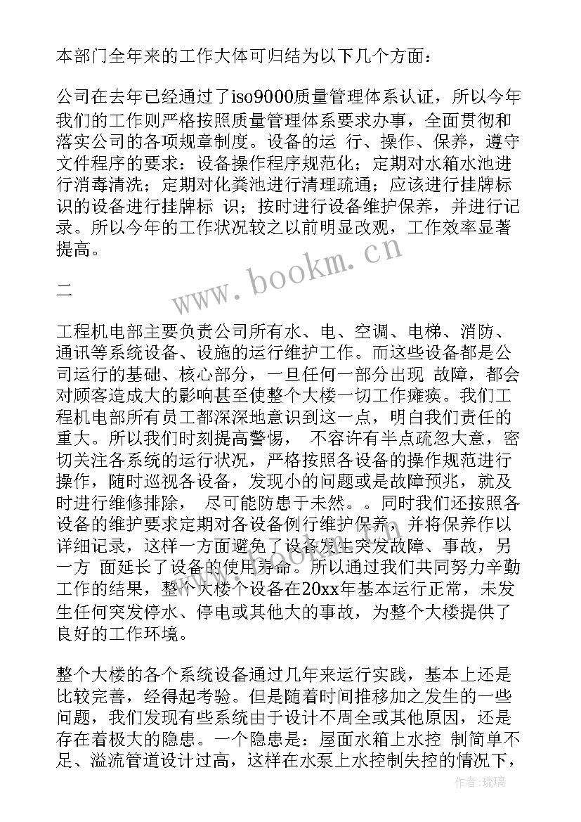 最新机电工程专业个人工作总结(汇总7篇)