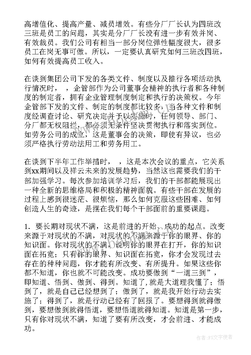 最新机要局个人工作总结(通用6篇)