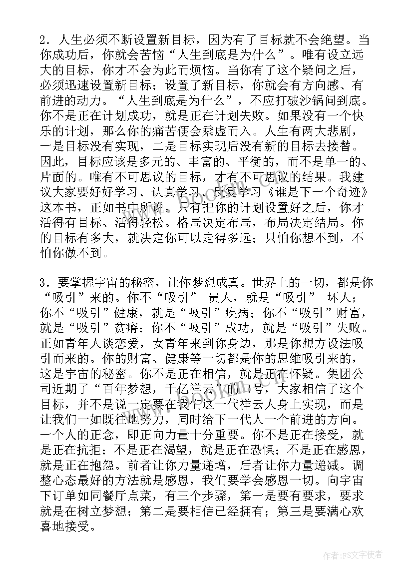 最新机要局个人工作总结(通用6篇)