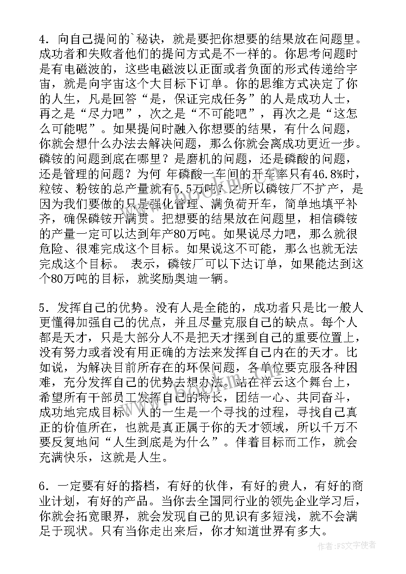 最新机要局个人工作总结(通用6篇)