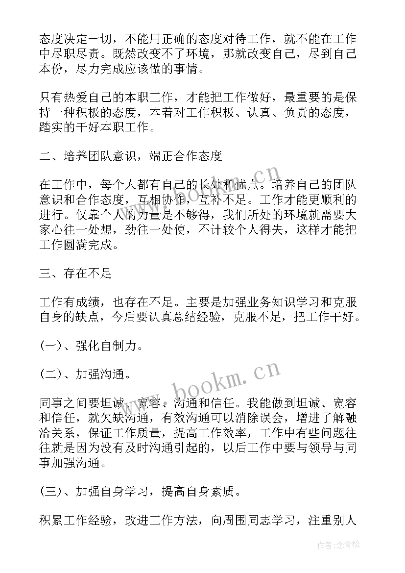 乡镇半年总结及下半年工作安排会简报(精选9篇)